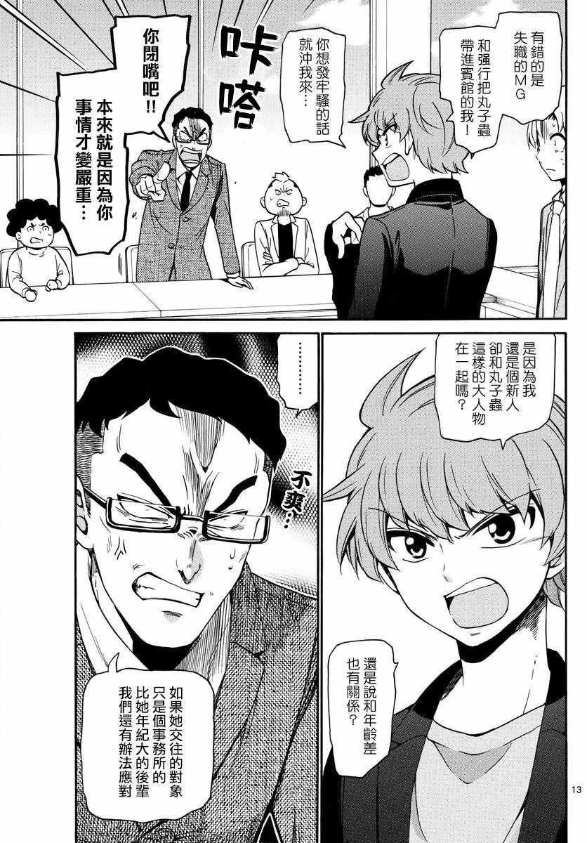 第155话