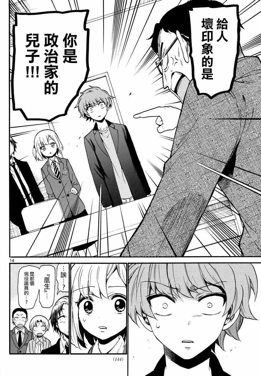第155话