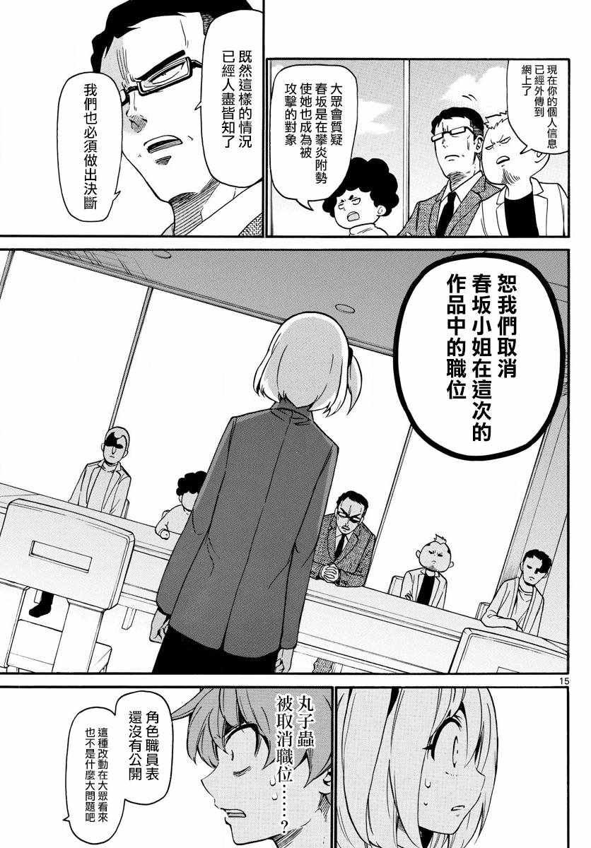 第155话