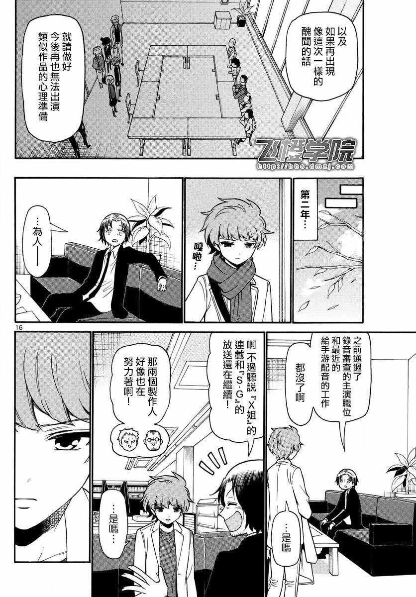 第155话