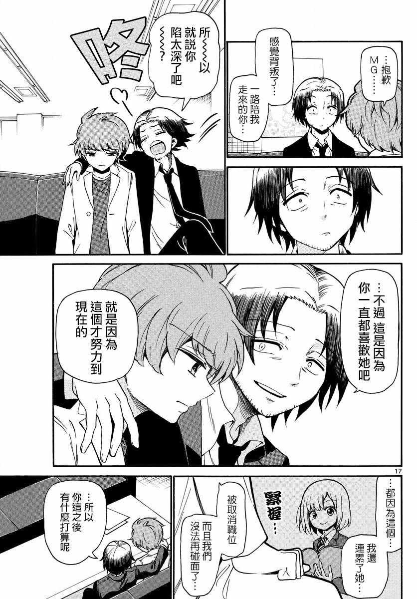 第155话