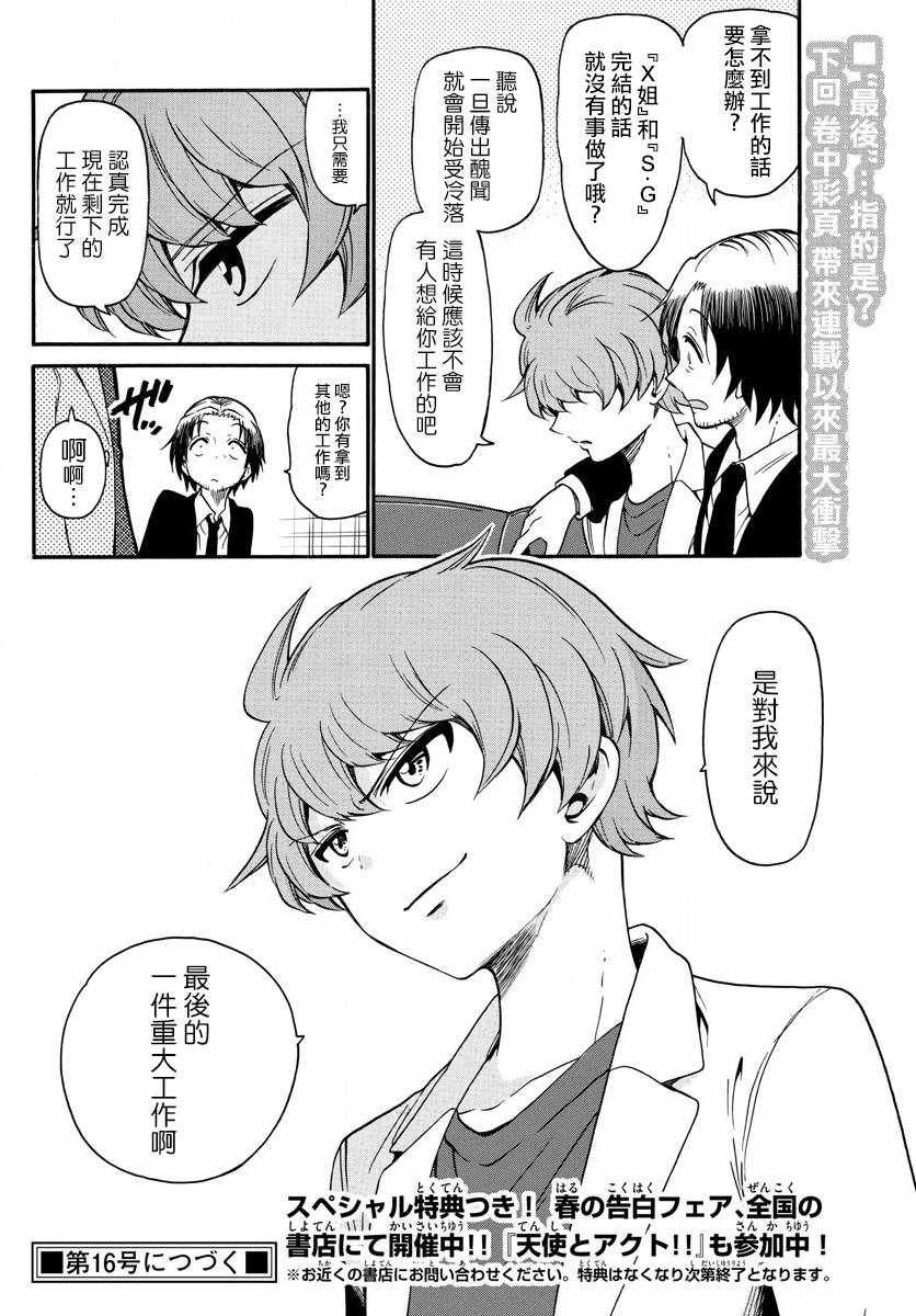 第155话