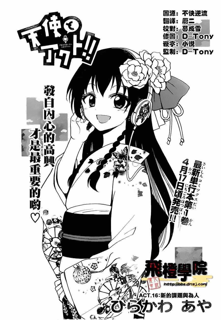 第16话