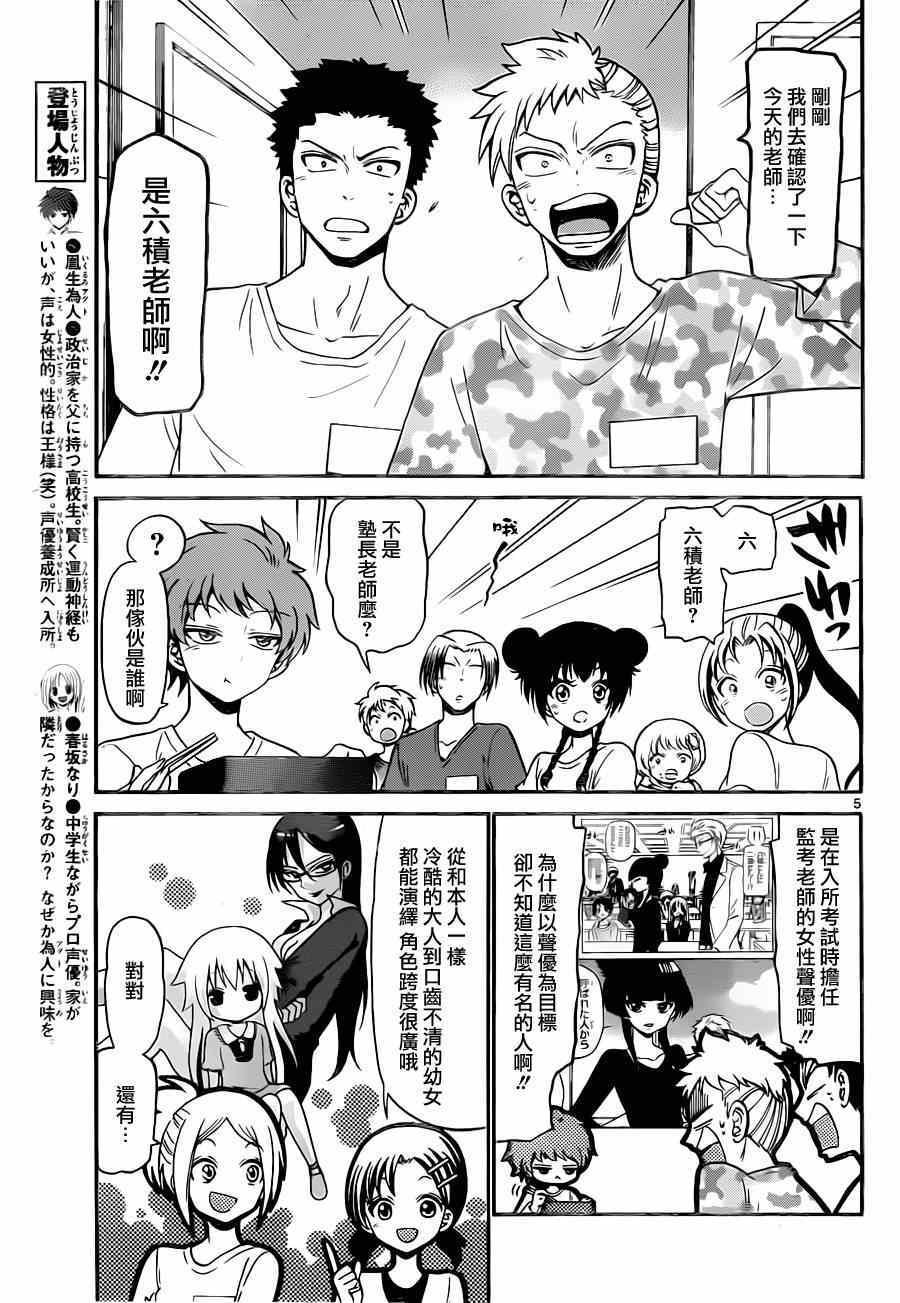 第16话