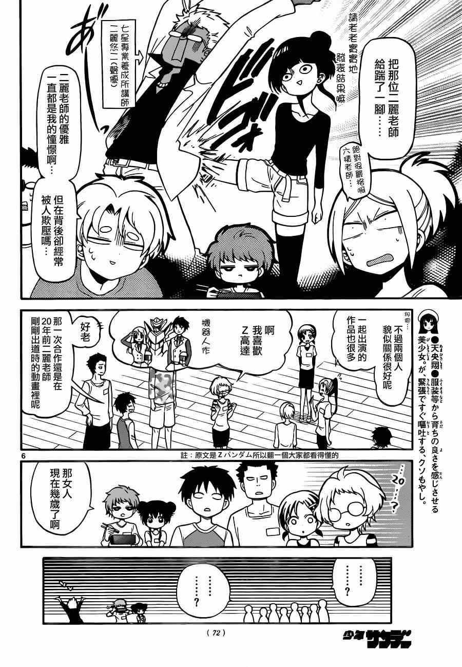 第16话