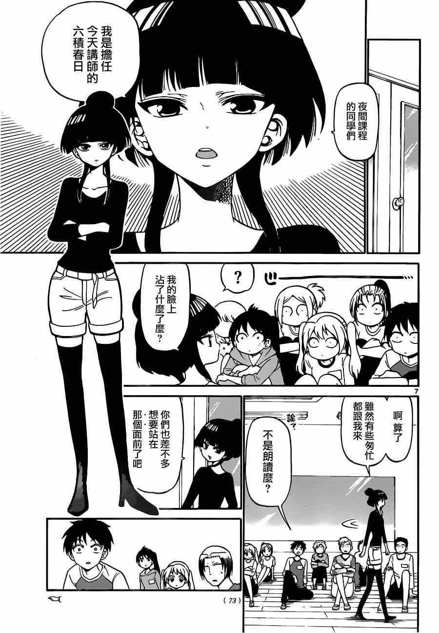 第16话