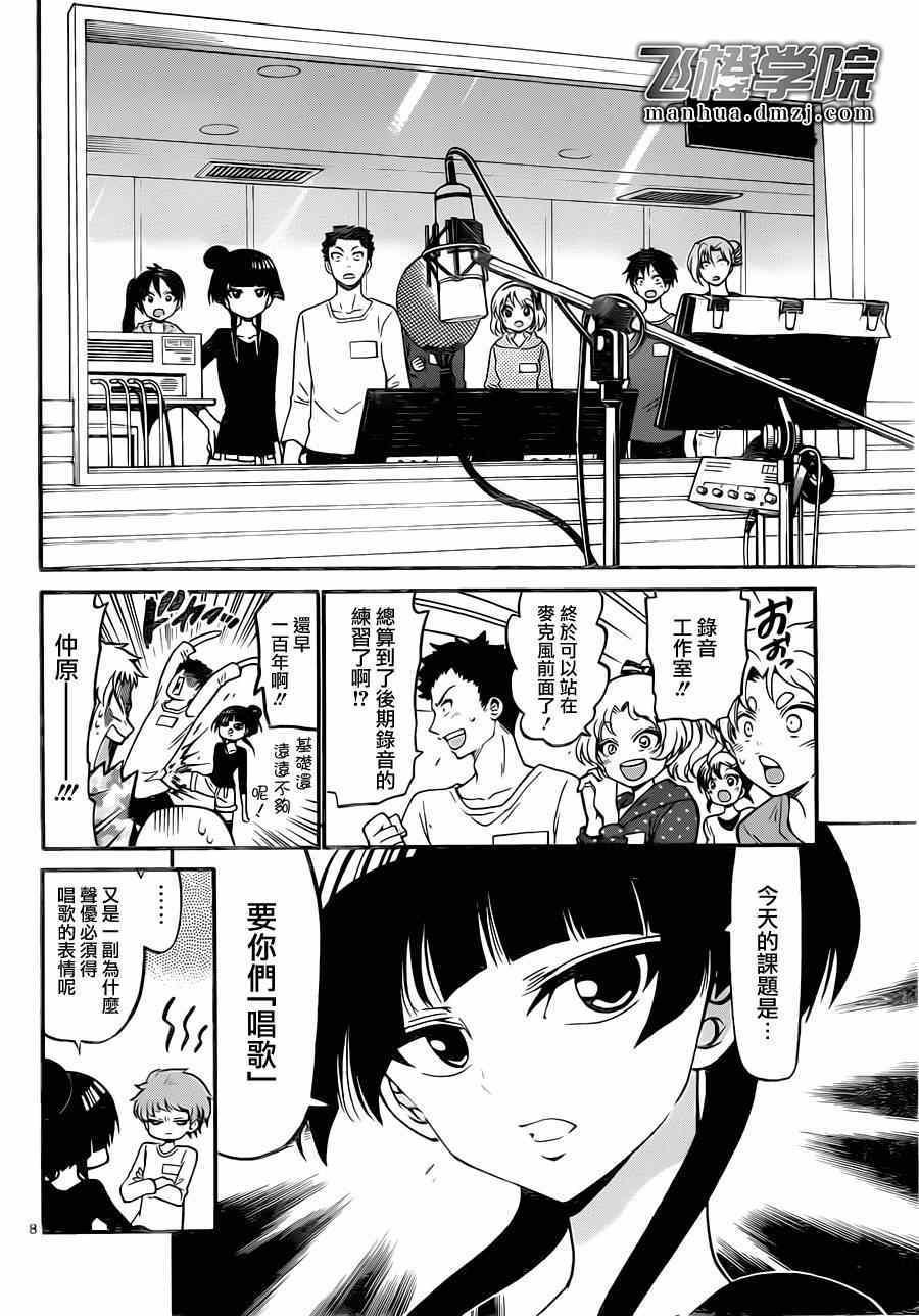 第16话