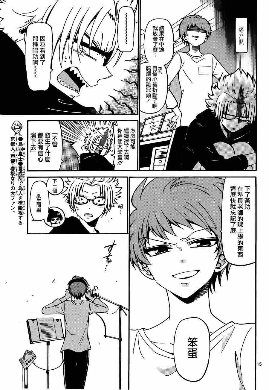 第16话