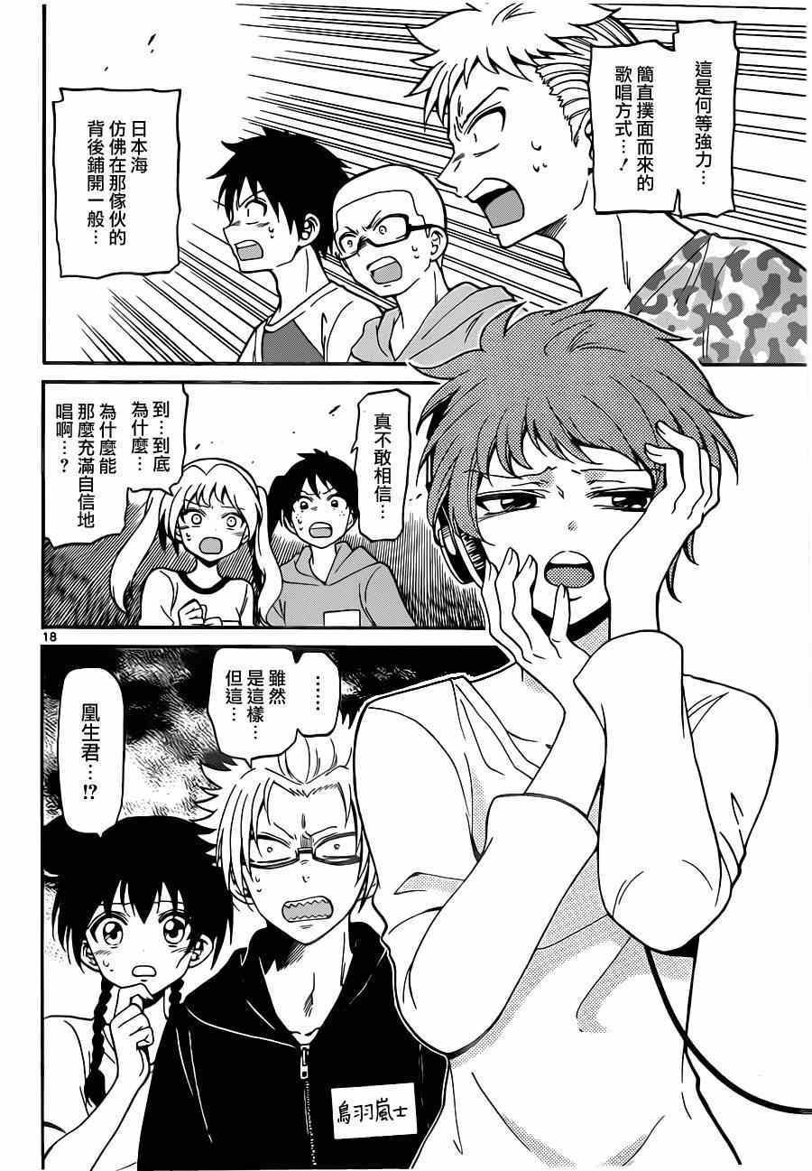 第16话