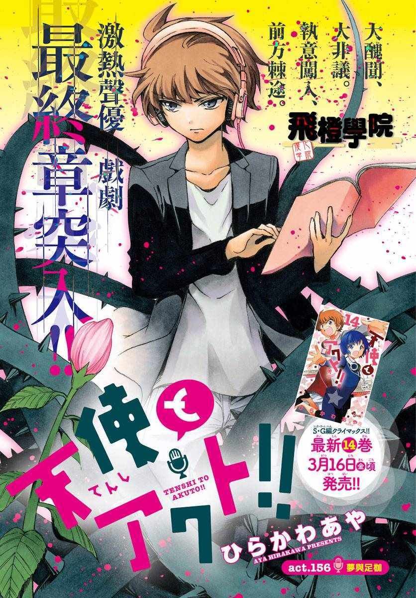 第156话