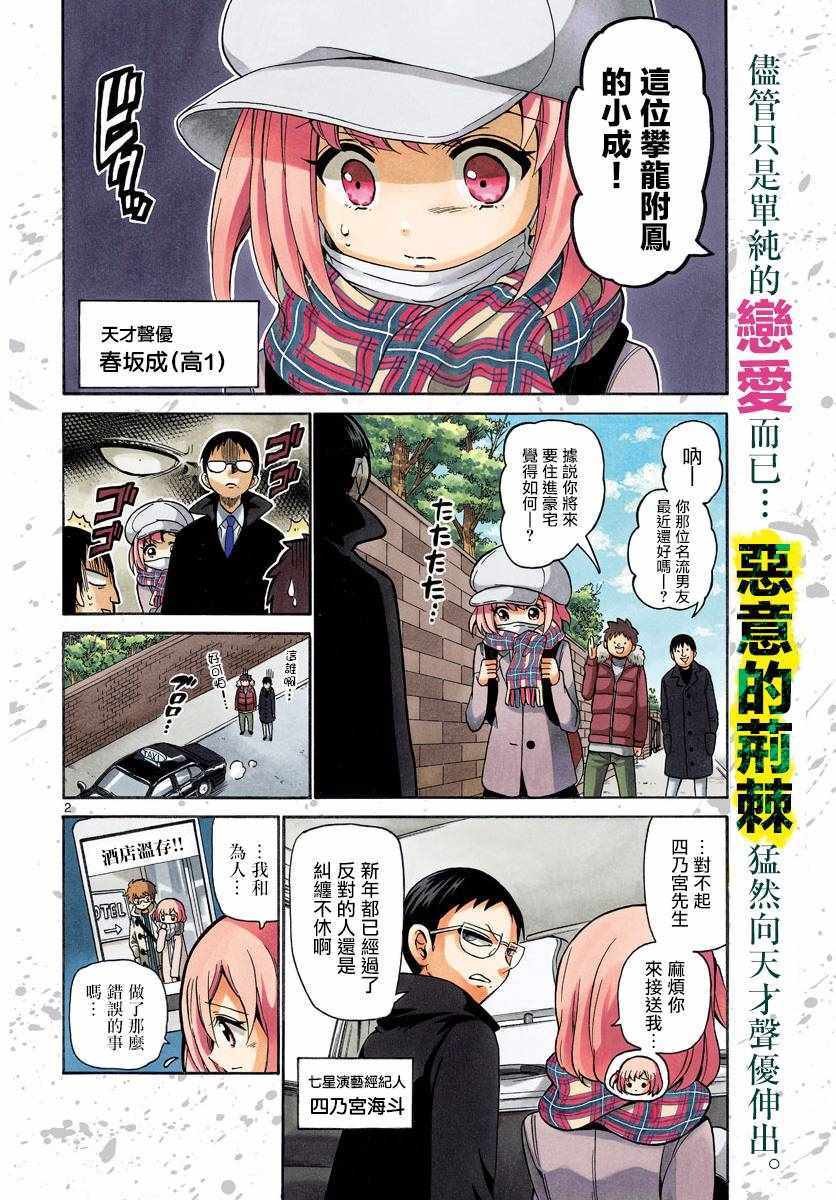 第156话