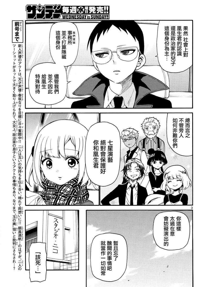 第156话