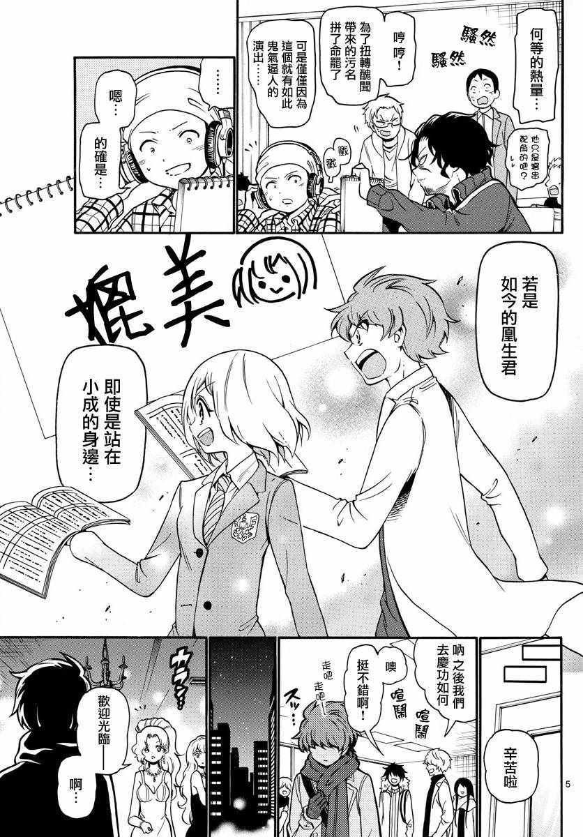 第156话