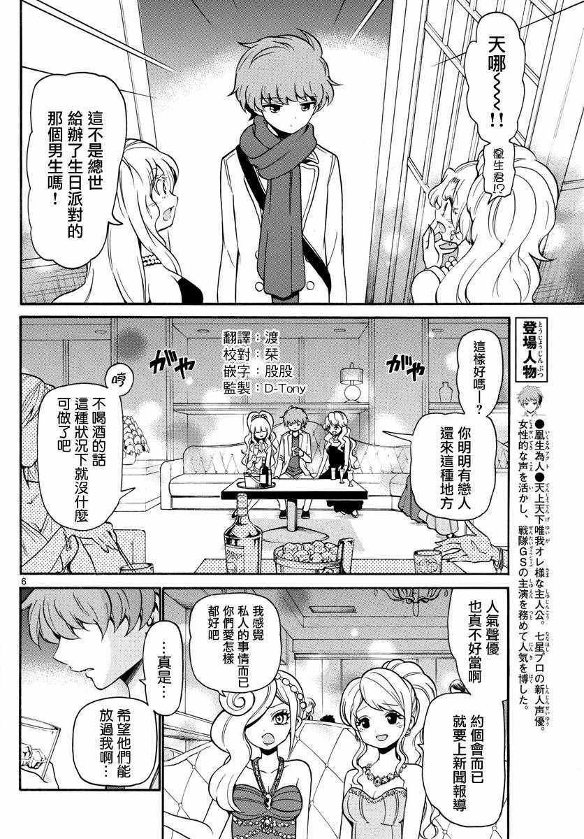 第156话