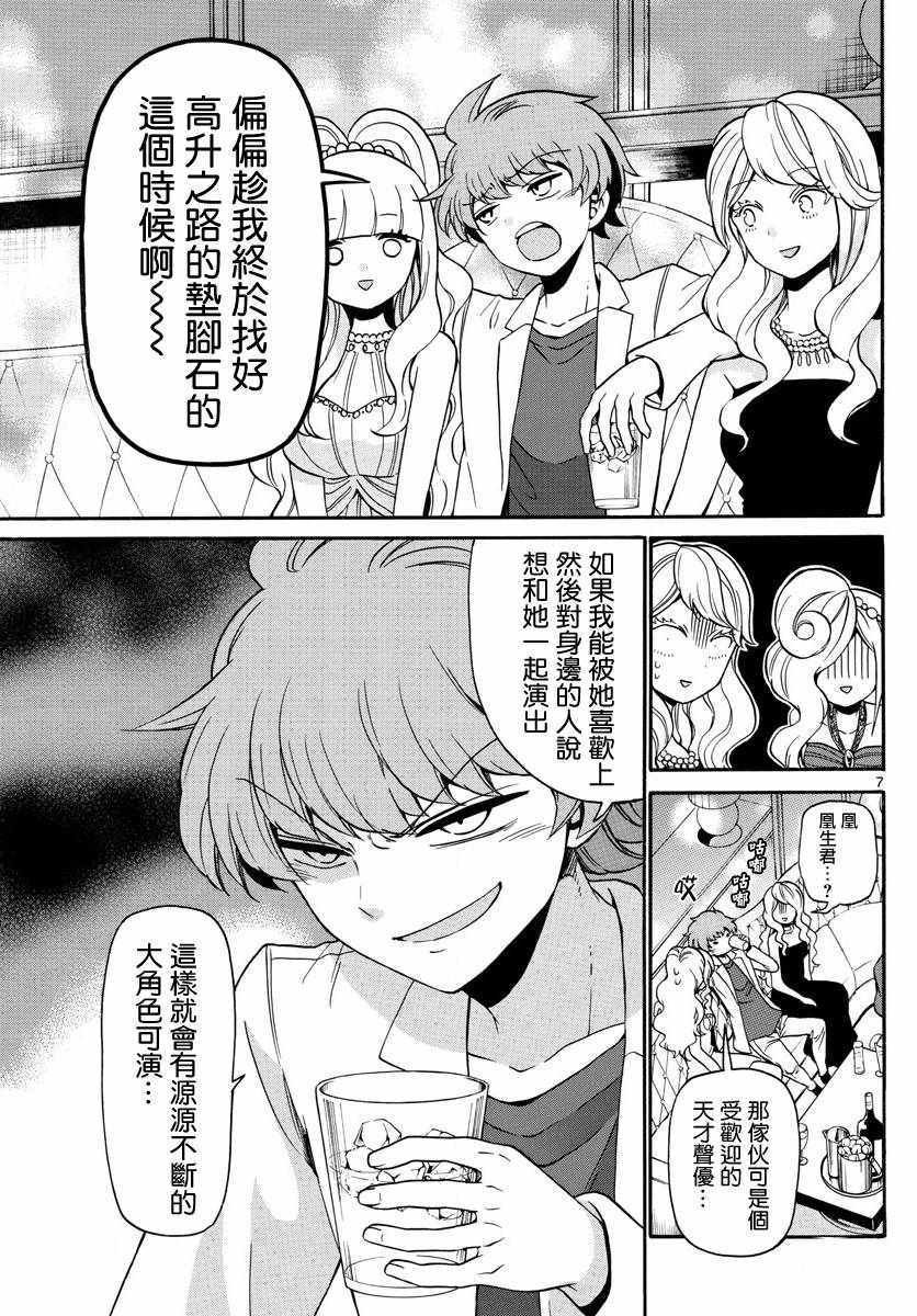 第156话