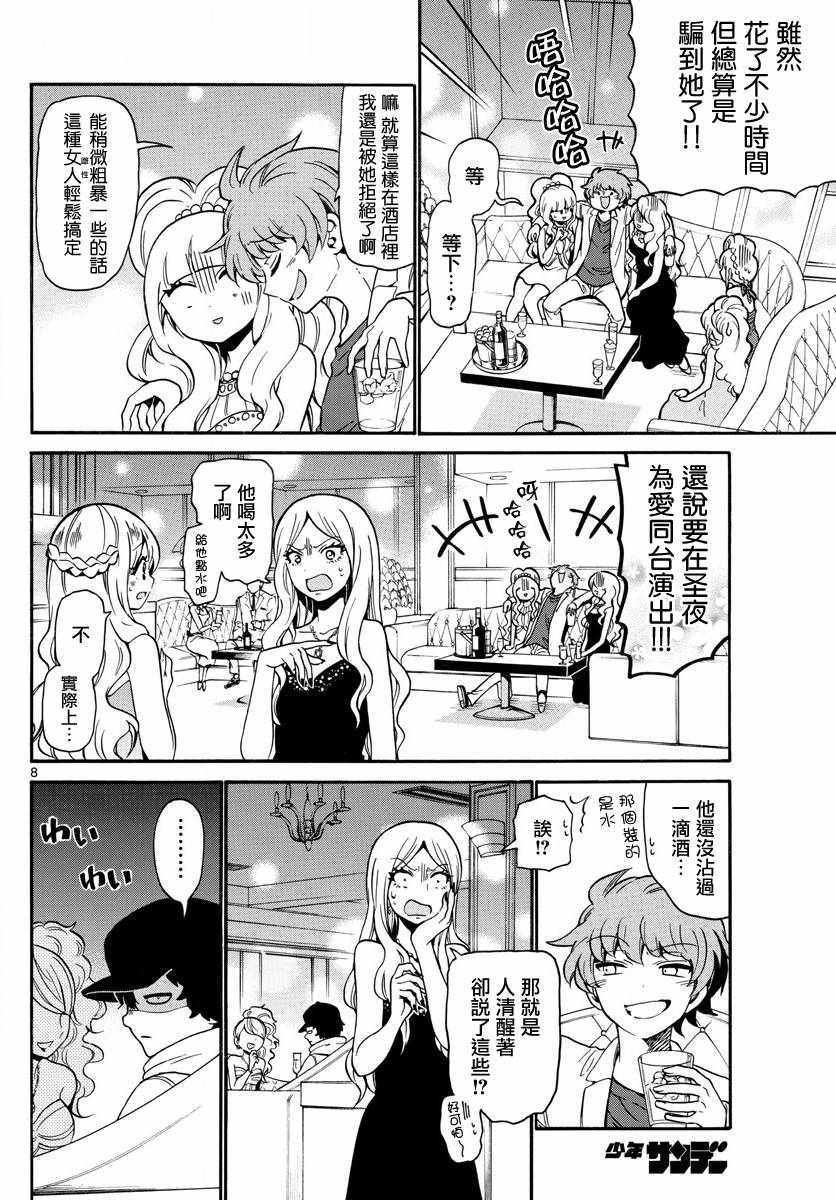 第156话