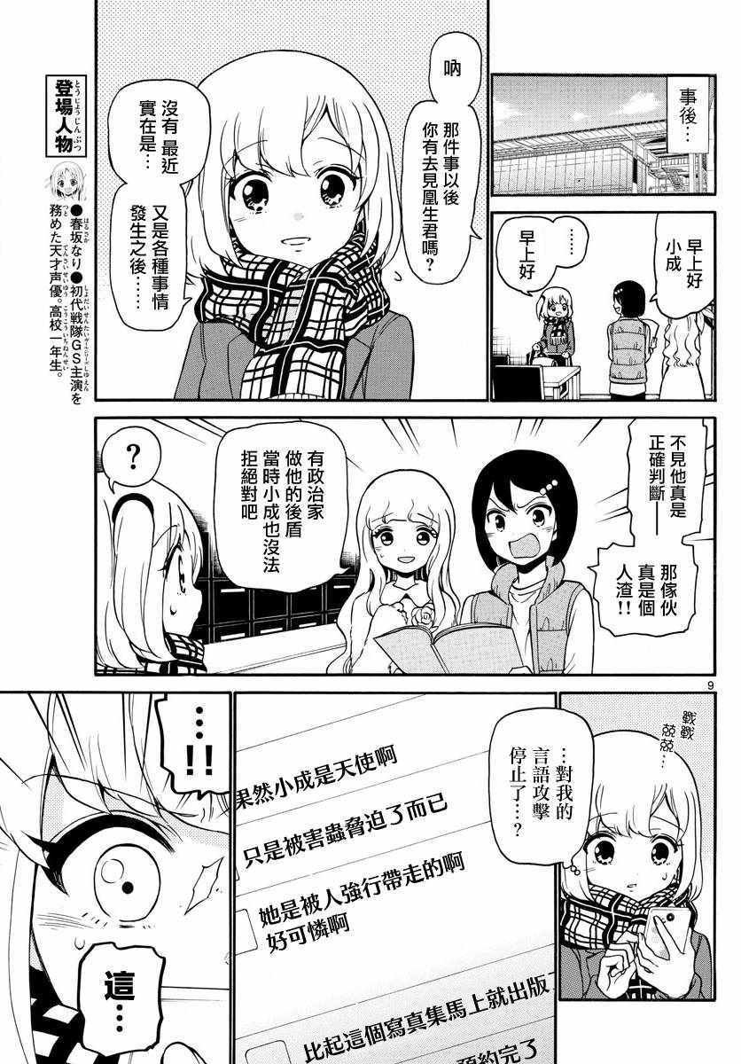 第156话