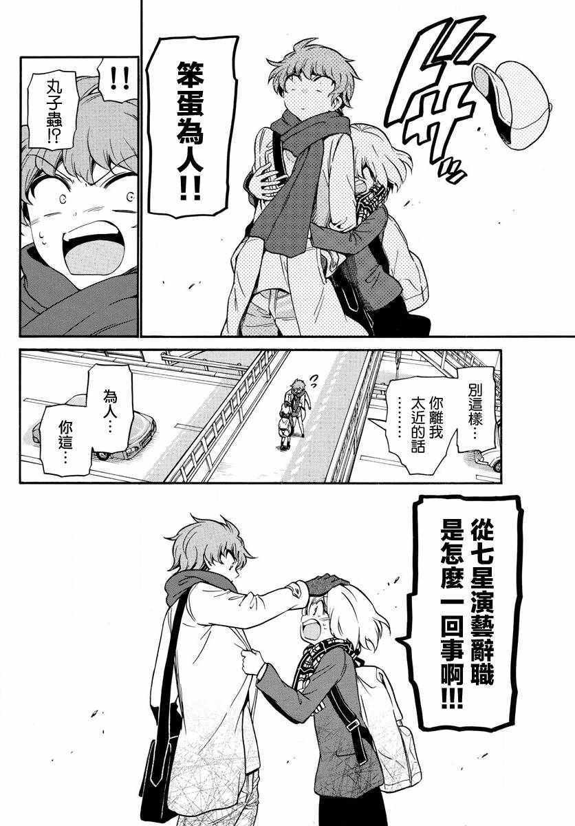 第156话