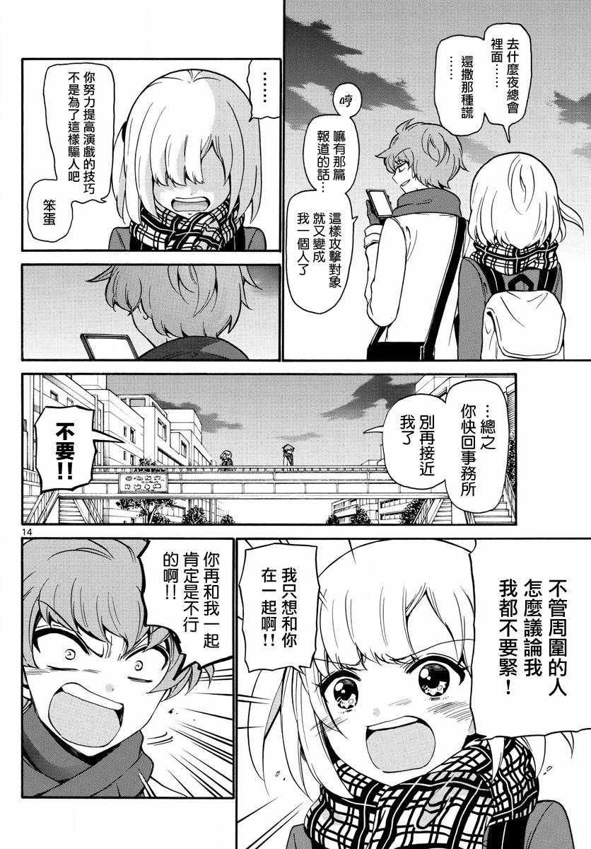 第156话