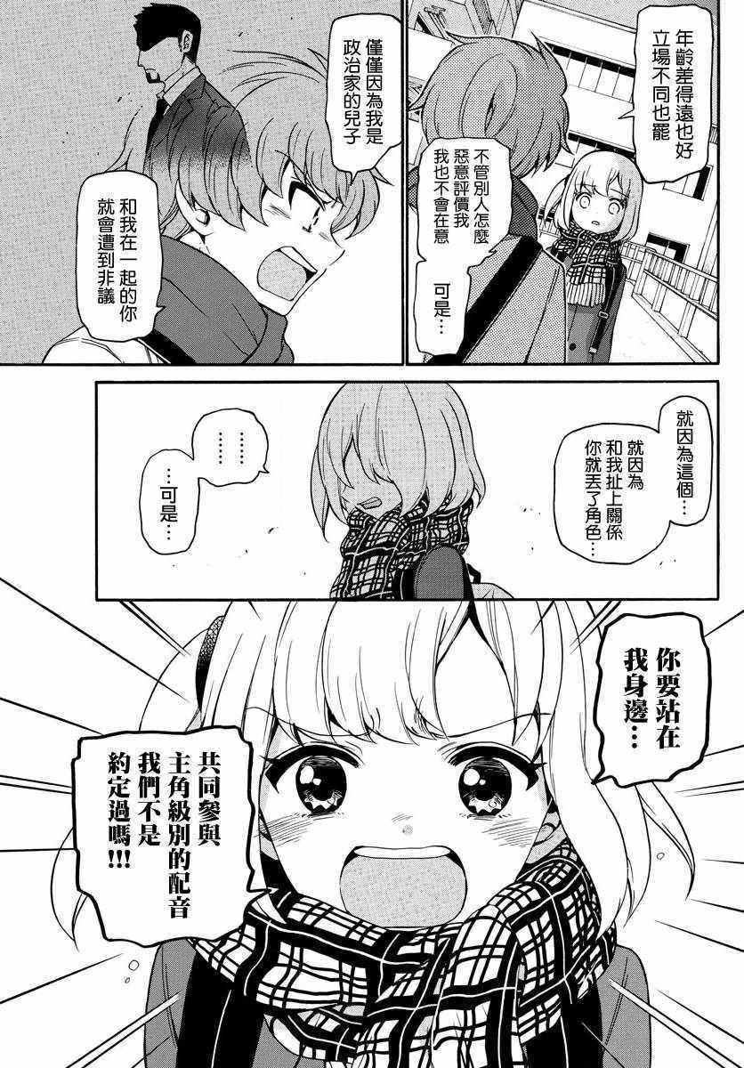 第156话