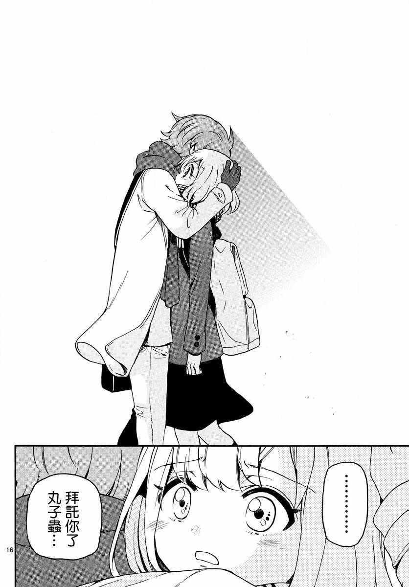 第156话