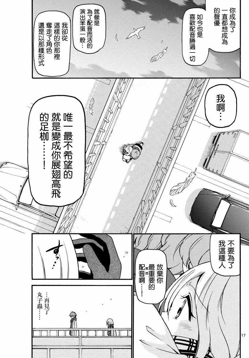 第156话