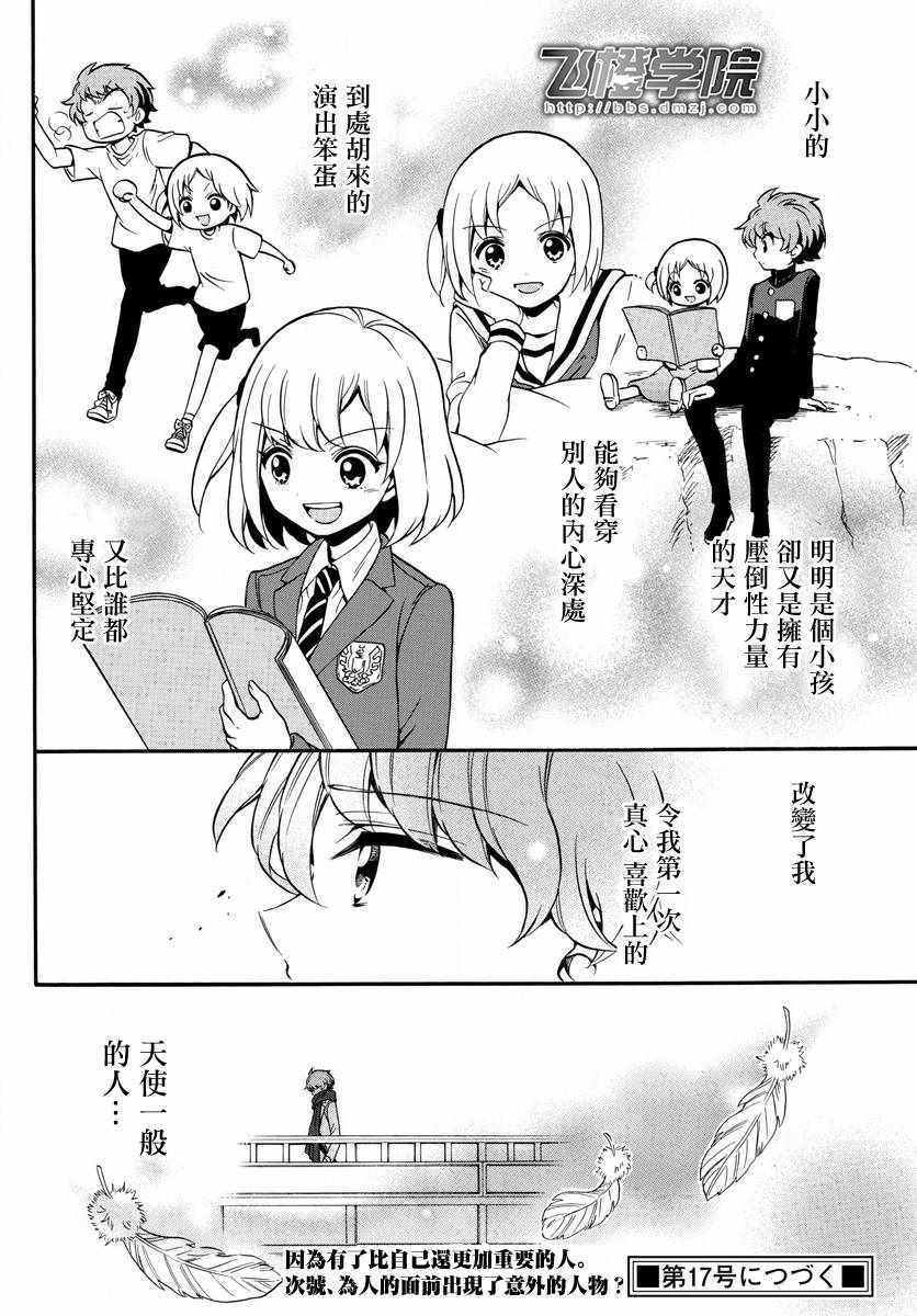 第156话