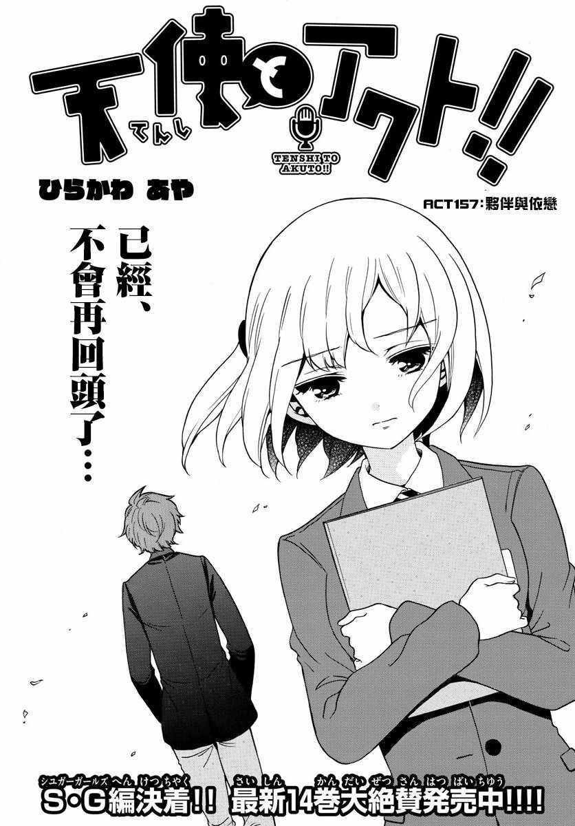 第157话