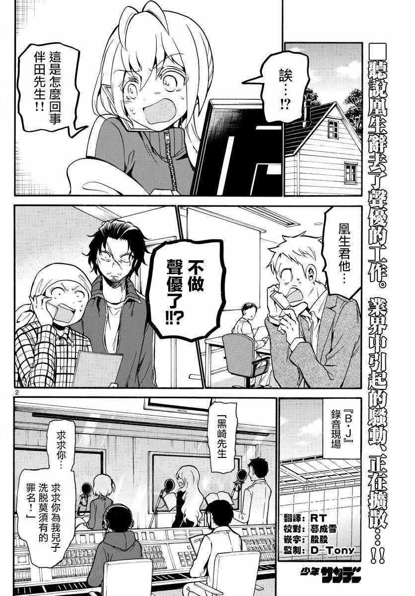 第157话