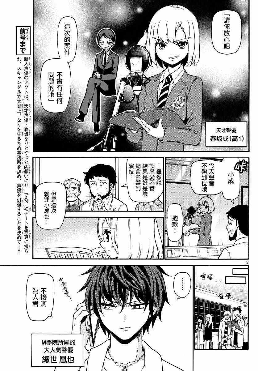 第157话