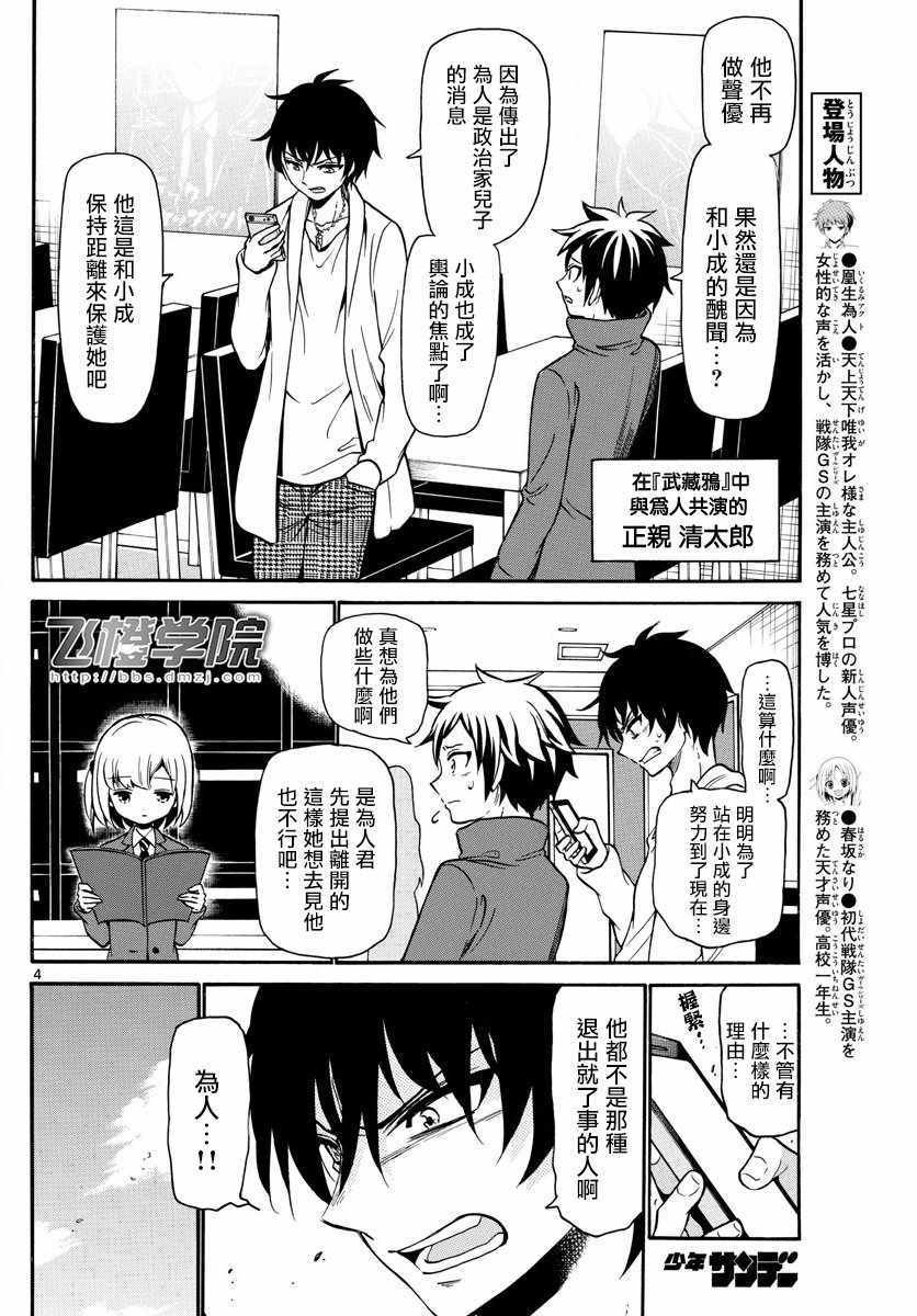 第157话