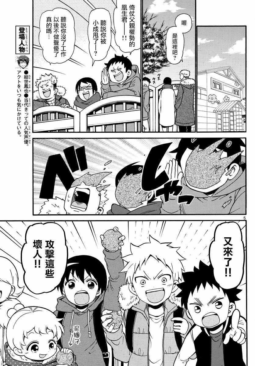 第157话
