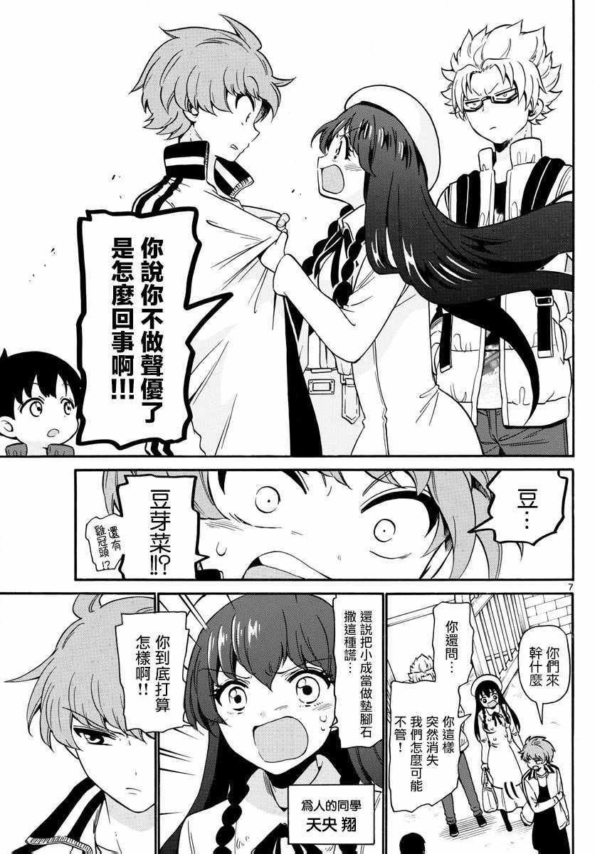 第157话
