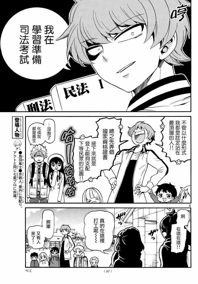 第157话