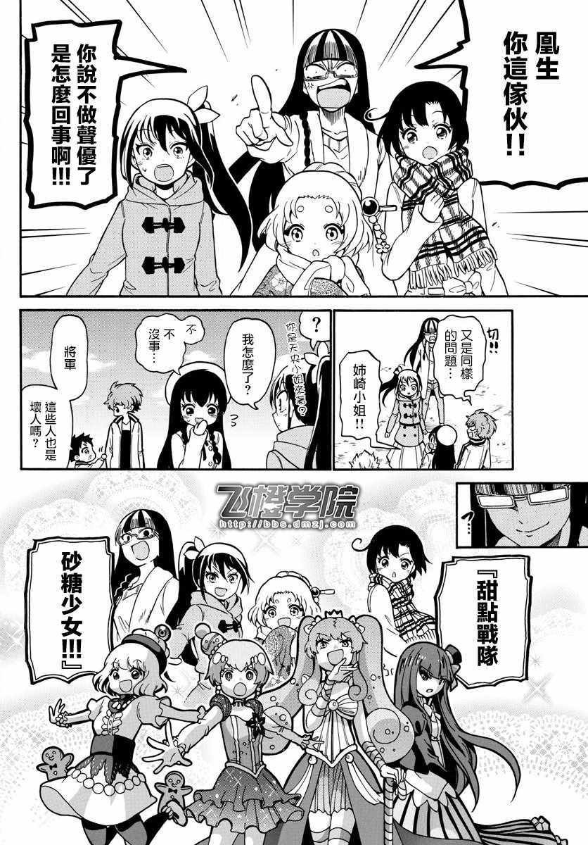 第157话
