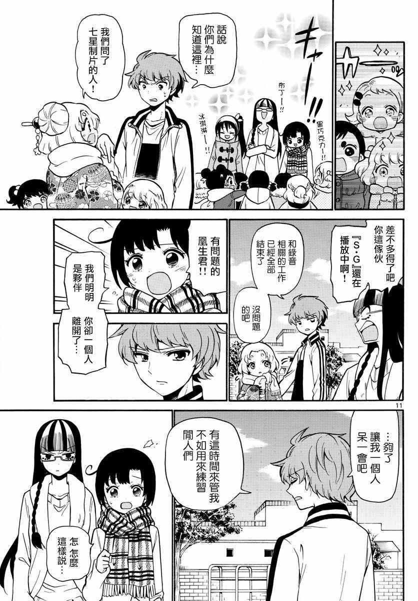 第157话