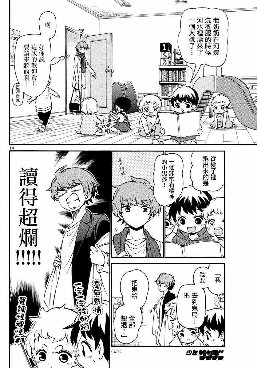 第157话
