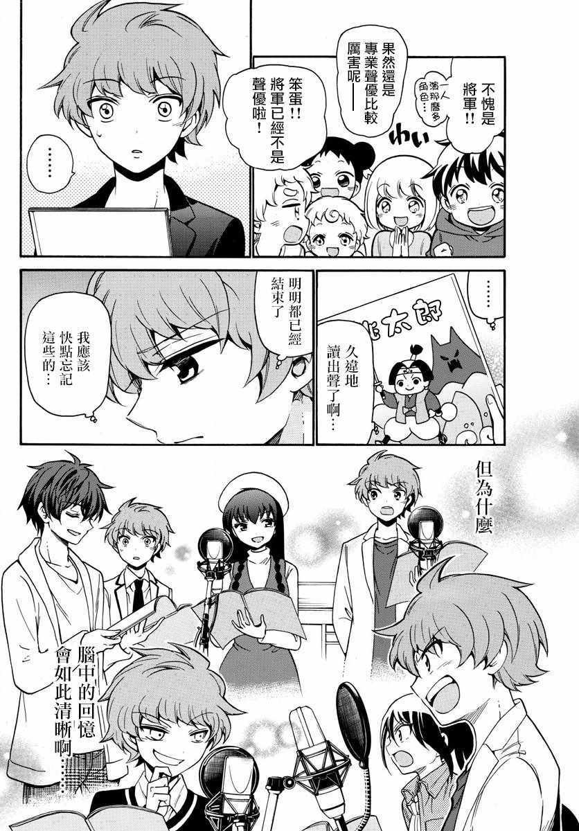 第157话