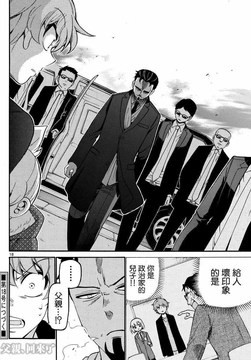 第157话
