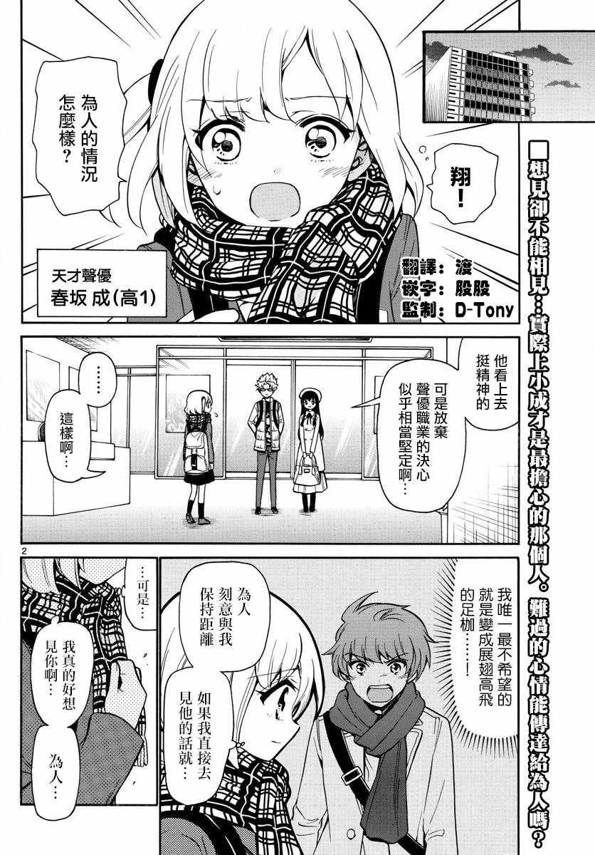 第158话