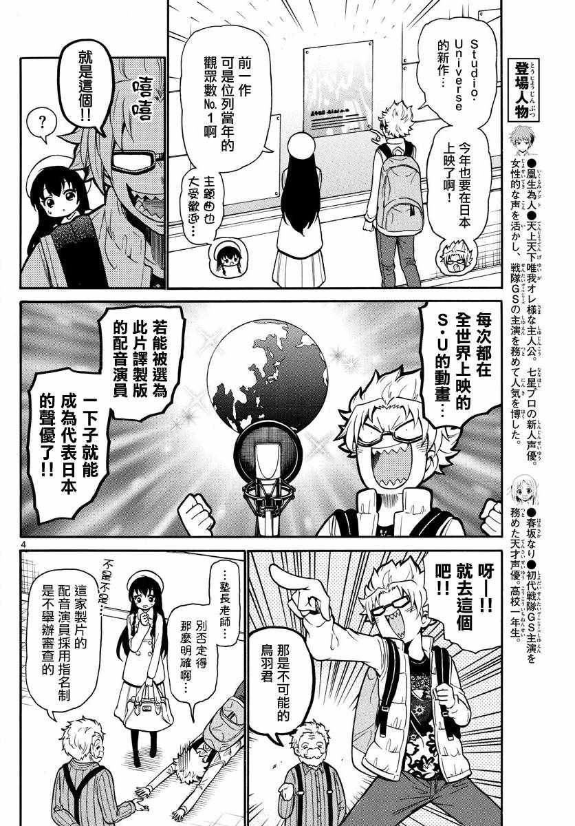 第158话