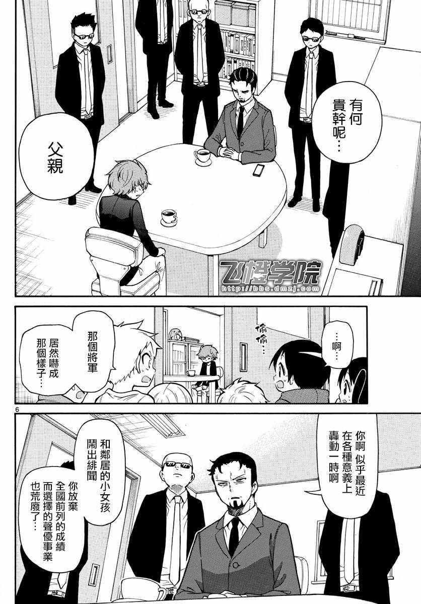 第158话