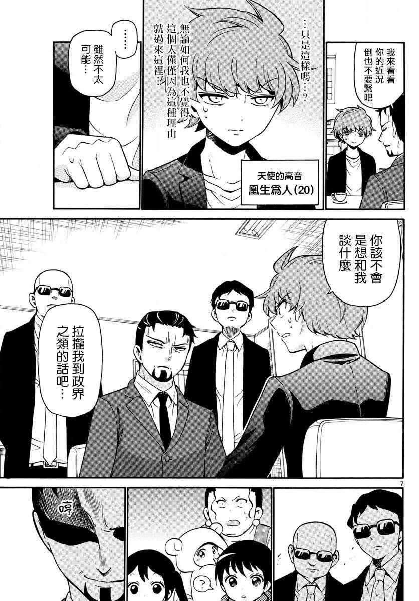 第158话