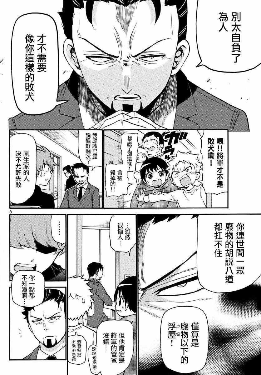 第158话