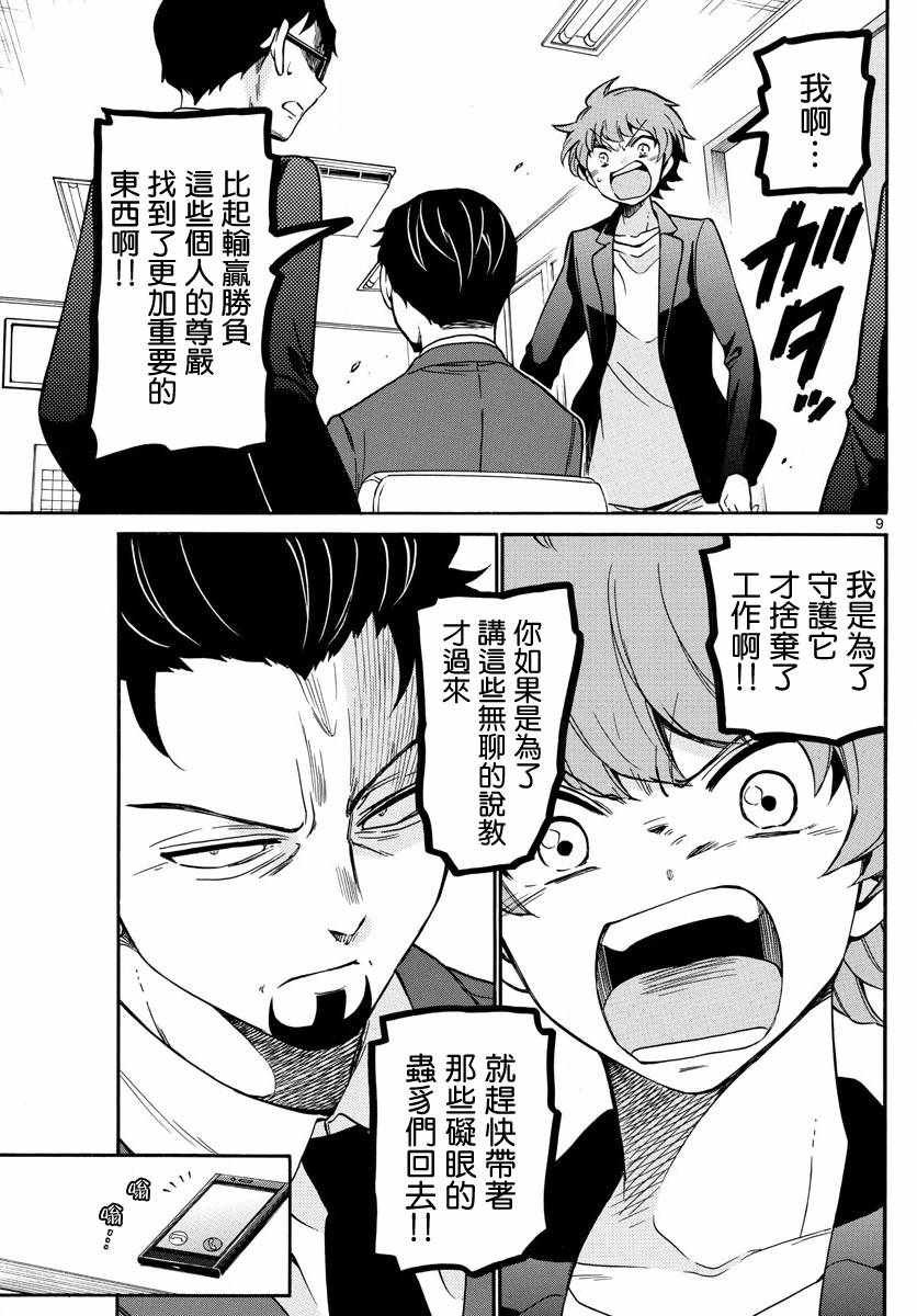 第158话