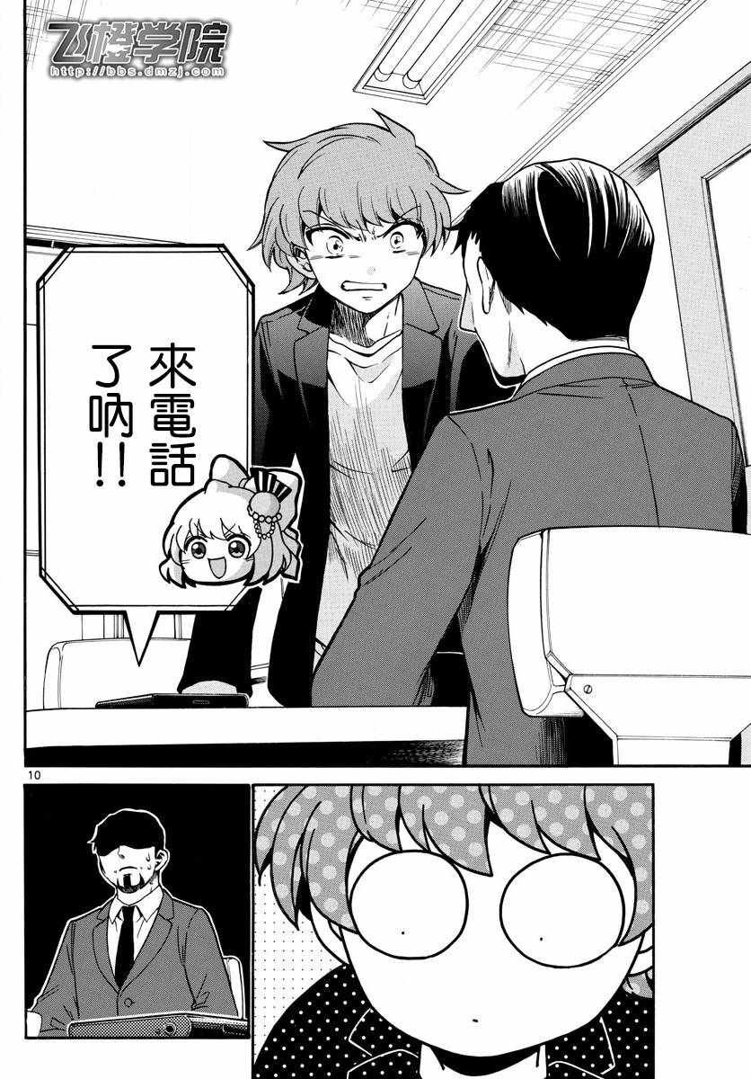 第158话