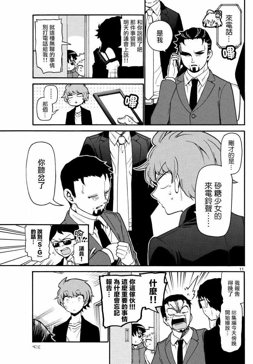 第158话