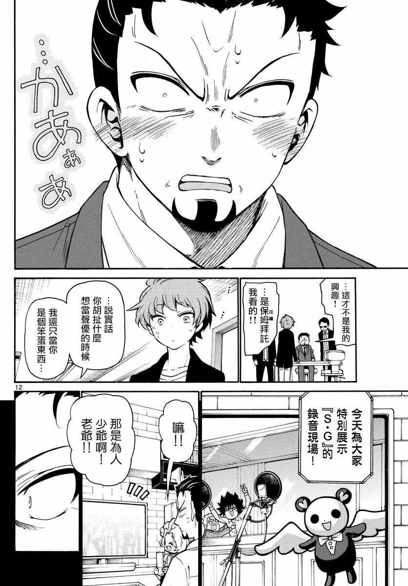 第158话