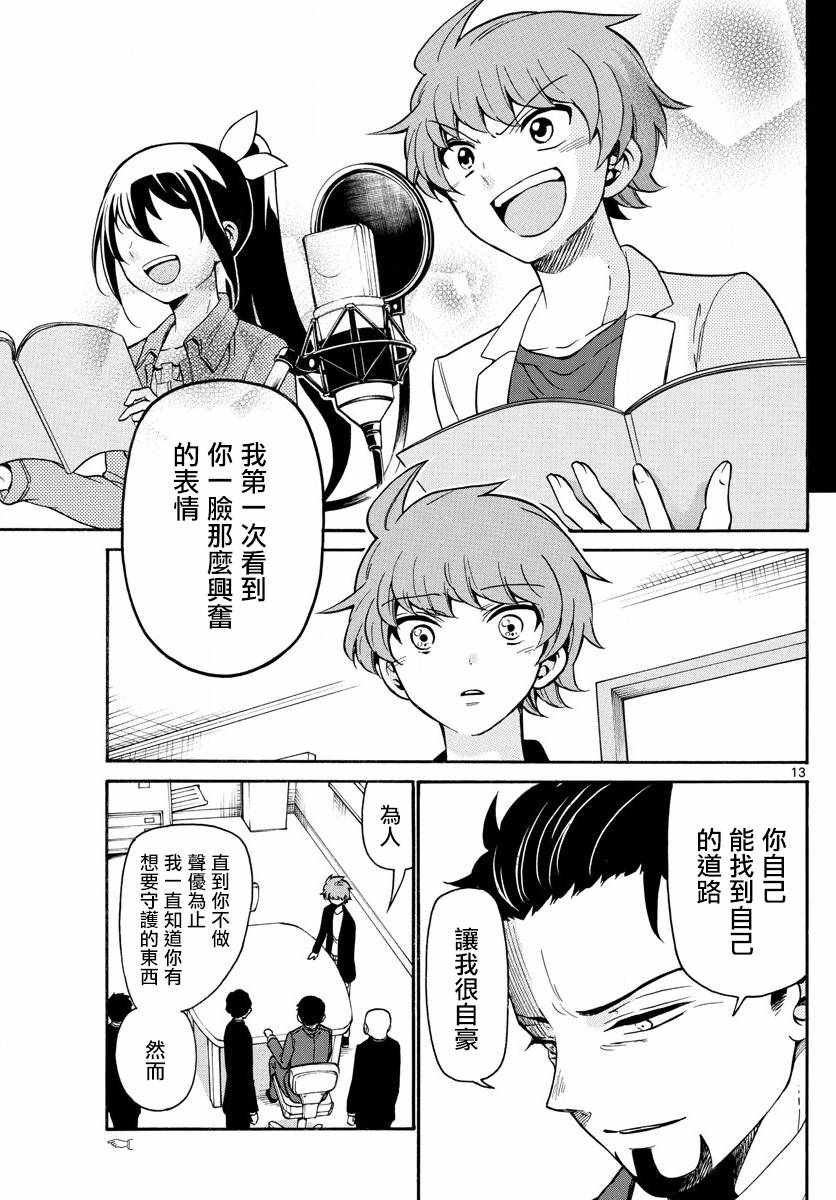 第158话