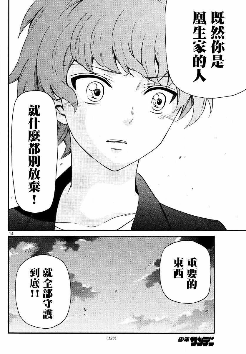 第158话